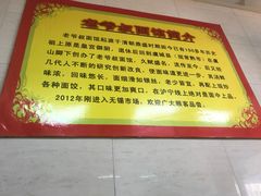 -超爷叔面馆(西园店)