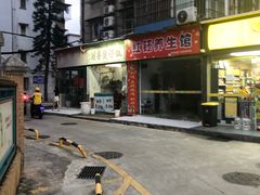 -潮香兴煲仔饭(莲花路店)