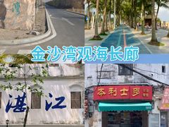 -金沙湾观海长廊