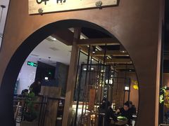门面-呷哺呷哺(万达新世界店)