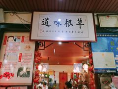 -窄巷子陕菜馆·地道陕西菜(粉巷店)