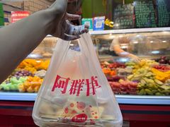 -阿群甘草水果