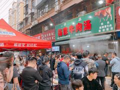 -杨家牛肉汤(淮建路店)