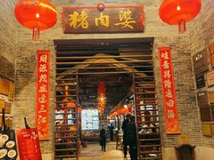 -猪肉婆私房菜(容桂总店)