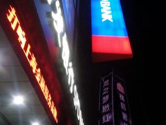 -浦发银行(长宁支行)