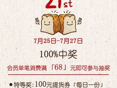 -山崎面包(静安久光店)