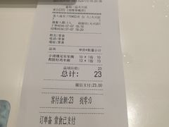 账单-嘉和一品(新辰天地大兴南区店)