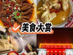 -人民公社大食堂(顺义总店)