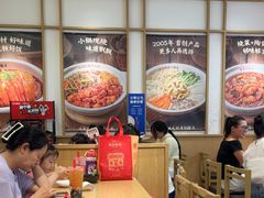 -金记酿皮(万博店)