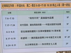 -炎黄艺术馆