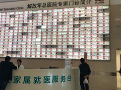 -中国人民解放军总医院(301医院)