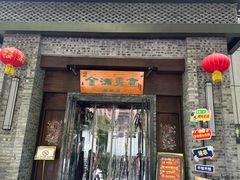 -金洲美食(高新店)
