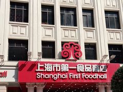 门面-凯司令西点房(南京东路店)