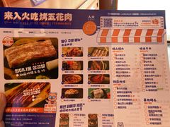 -入火韩国烤肉(凯旋广场店)