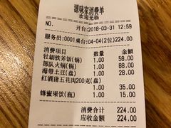 账单-源味家(杏林街店)