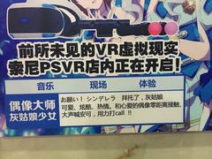 -天天玩X秋葉原日系动漫游戏中心
