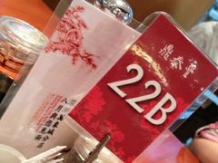 -鼎泰丰(新港中心店)