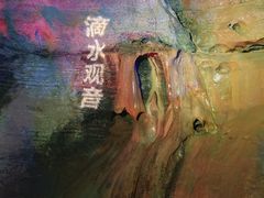 -八奇洞景区