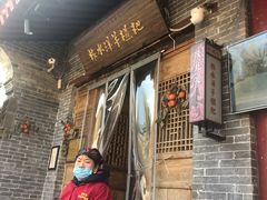 门面-柞水洋芋糍粑