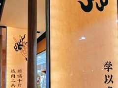 -和来烤肉(仓山万达店)