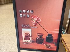 -théATRE 茶聚场(王府中環店)