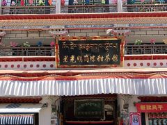 门面-老光明岗琼甜茶馆