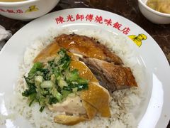 -陈光记烧腊店(罗保博士街店)