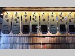 菜单-野人先生现做冰淇淋(北京顺义祥云小镇店)