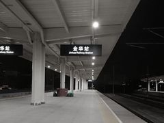 -金华站