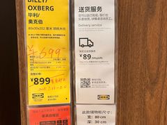 -宜家家居(高新商场店)