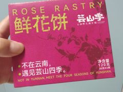 -芸山季·云南野生菌火锅(人民广场来福士店)