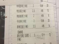 -木屋烧烤(南新店)