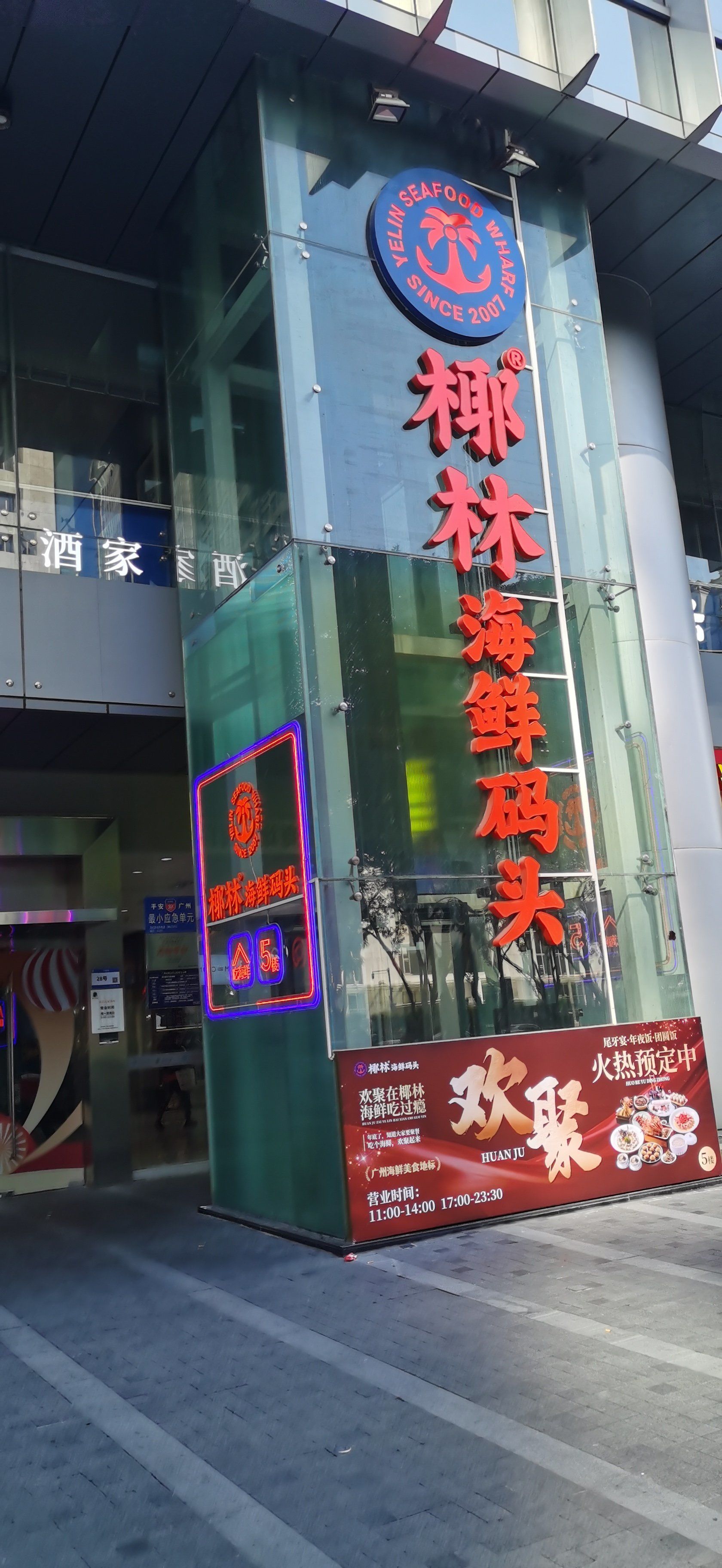 椰林海鲜码头偶遇