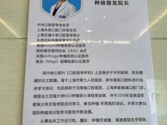 -永信齿科·永恩口腔门诊部(浦东新区店)