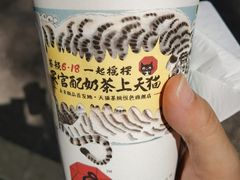 -茶颜悦色(嘉顿一楼吉时赏味游园会店)