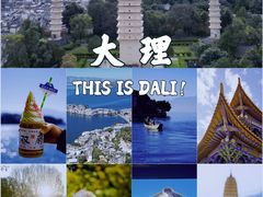 -大理古城