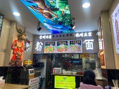 -贵州六盘水羊肉粉(观音桥店)