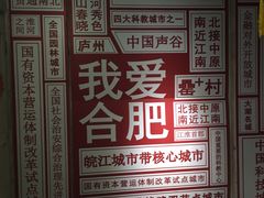 -罍+村卤菜摊(罍街店)