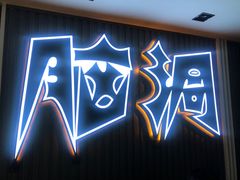 -脑洞先生非恐剧情密室(五一店)