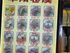 -安徽阜阳卷馍(西单店)