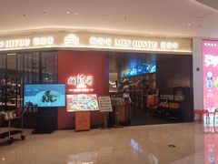 -闽海肴(北辰荟店)