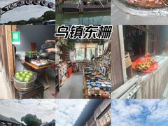 -乌镇东栅景区