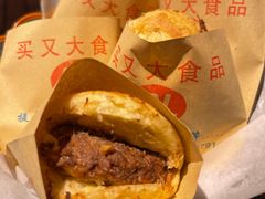 -买又大餐厅(福林里店)