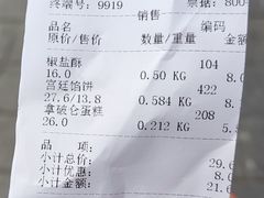 -宫廷糕点铺