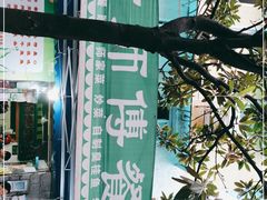 -老师傅餐馆(长沙店)