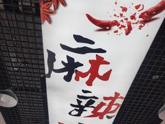 -江油特色冷沾沾(火炮街店)
