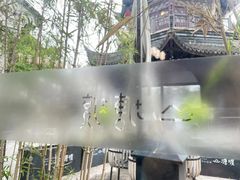 -山塘渡·苏式园林餐厅