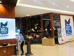 -黑鸡小馆(金源店)