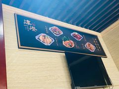 -淳澄水盆羊肉