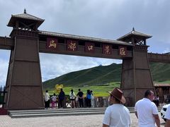 -扁都口生态休闲旅游区